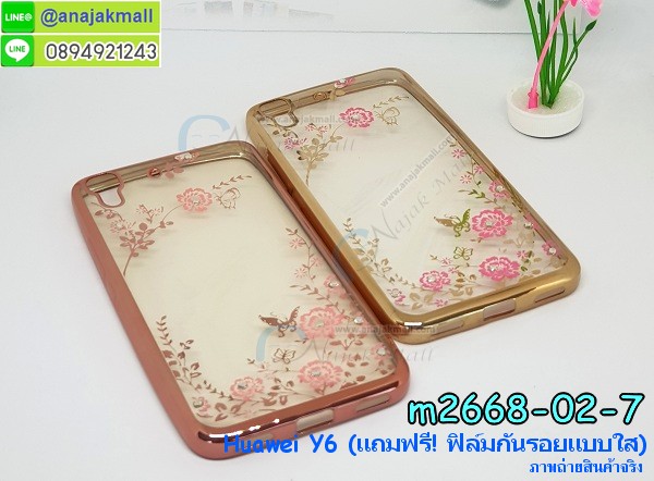 เคส Huawei y6,รับพิมพ์ลายเคส Huawei y6,เคสหนัง Huawei y6,เคสไดอารี่ Huawei ascend y6,สั่งสกรีนเคส Huawei y6,เคสโรบอทหัวเหว่ย y6,สกรีนเคสนูน 3 มิติ Huawei y6,เคสอลูมิเนียมสกรีนลายนูน 3 มิติ,เคสพิมพ์ลาย Huawei y6,เคสฝาพับ Huawei y6,เคสหนังประดับ Huawei y6,เคสแข็งประดับ Huawei y6,เคสตัวการ์ตูน Huawei y6,เคสซิลิโคนเด็ก Huawei y6,เคสสกรีนลาย Huawei y6,เคสลายนูน 3D Huawei y6,รับทำลายเคสตามสั่ง Huawei y6,สั่งพิมพ์ลายเคส Huawei y6,เคสหนังจระเข้ Huawei y6,หนังคริสตัล Huawei y6,เคสกันกระแทกหัวเหว่ย y6,เคสสกรีนฝาพับหัวเหว่ย y6,เคสยางนิ่มการ์ตูนหัวเหว่ย y6,เคสยางนูน 3 มิติ Huawei y6,พิมพ์ลายเคสนูน Huawei y6,เคสกระเป๋าสะพาย Huawei y6,เคสสะพาย Huawei y6,เคสกระเป๋าคริสตัล Huawei y6,เคสยางใส Huawei ascend y6,เคสโชว์เบอร์หัวเหว่ย y6,เคสยางหูกระต่าย Huawei y6,บัมเปอร์หัวเหว่ย y6,กรอบอลูมิเนียมหัวเหว่ย y6,เคสอลูมิเนียม Huawei y6,เคสอลูมิเนียมสกรีนลาย Huawei y6,ฝาพับแต่งคริสตัล Huawei y6,เคสแข็งลายการ์ตูน Huawei y6,เคสนิ่มพิมพ์ลาย Huawei y6,เคสซิลิโคน Huawei y6,เคสยางฝาพับหัวเว่ย y6,เคสยางมีหู Huawei y6,เคสประดับ Huawei y6,เคสปั้มเปอร์ Huawei y6,เคสตกแต่งเพชร Huawei ascend y6,เคสขอบอลูมิเนียมหัวเหว่ย y6,เคสแข็งคริสตัล Huawei y6,เคสฟรุ้งฟริ้ง Huawei y6,เคสฝาพับคริสตัล Huawei y6